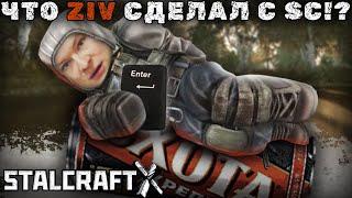 STALCRAFT ЗАНОВО РОДИЛСЯ? || STALCRAFT X || под(за)лупой