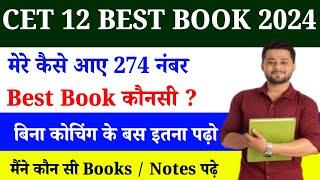 CET best book | cet 12th best book | cet 12th best book 2024 | cet best book | 12th level cet book