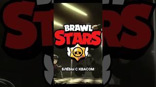 Токсичность в Комьюнити Бравла #brawlstars #бравлстарс #бравл #бс