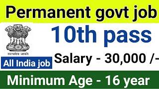 Central govt job latest vacancy for 10th pass all India | 10th pass permanent govt job recruitment