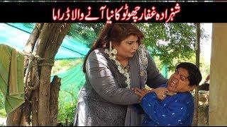 Shahzada Ghaffar k Nay Pakistani Pothwari Drama ki Recording Jari hai Pothwar Plus Vlogs