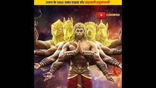 Mahabali Hanuman | Power Of Hanuman #shorts