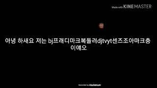 bj프래디마크복돌러djtvyt샌즈조아마크충 에 으 지에 히얼로 헤보기