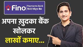 Fino Payment Bank Business, Mini Bank kaise khole , Mini Bank Opening Process, Small Business Ideas