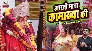 #करौली_सरकार गुरु माता की आरती | Karauli Sarkar Guru Mata Ki Aarti | Singer Vishal Chaurasiya