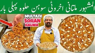 How To Make Multani Sohan Halwa at Home | Halwai Style Juicy Sohan Halwa | BaBa Food RRC