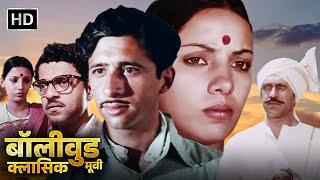 Nishant | Bollywood Classic Hindi Movie | Girish Karnad, Shabana Azmi, Naseruddin Shah, Smita Patil