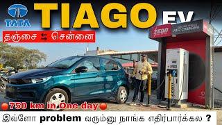 தஞ்சை to சென்னை - Tiago EV   | இவ்ளோ problem வரும்னு நாங்க எதிர்பார்க்கல ? | Manikandan |