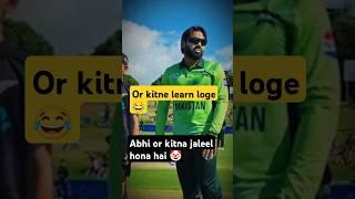 pak vs nz reaction #cricket #shorts
