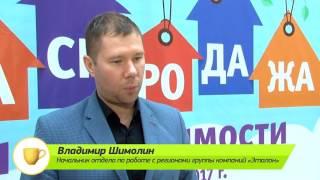 Сюжет о распродаже недвижимости на "САРАТОВ 24"