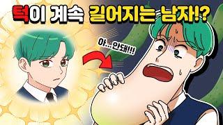 [체리툰] 고민타파 고민이야기 모음집