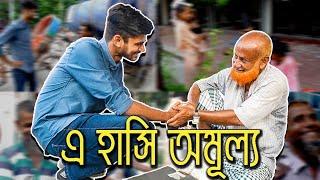 ফেসবুক থেকে অর্জিত টাকা বিলিয়ে দিলাম | Seenjoy