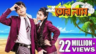 TOR NAAM | তোর নাম | VICTOR BANERJEE | MAUSHAMI | TOTA | GAURAV | SWATI   | Echo Bengali Movie