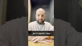 מי אמר שיש עסקאות קלות בתחום הנדל״ן המסחרי