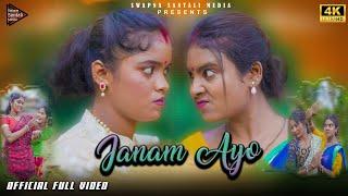 Janam Ayo//Full Video//Swapna, Sabitri & Family//Alakjari//New Santali Video 2024.