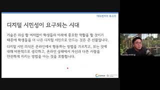 Google 공인 교육 인증 과정 안내