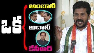 Revanth Reddy INTERESTING COMMENTS On CM KCR Family | Ambani | Adani | KTR | Newsdeccan