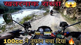 2 लड़को की हालत खराब मजदूर बना दिया मुंसियारी के रोड ने  dharchula to munsiyari splendor bs6 ride