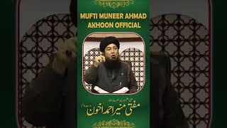 Allah Par Iman Lany Ka Matlab...? | Mufti Muneer Akhoon