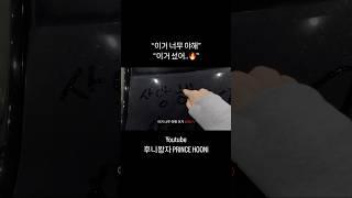 오빠 너무 사랑해서..‘서’ 있는 남자 #후니왕자