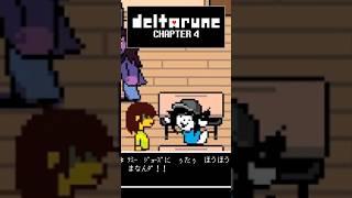 【デルタルーン】ﾃﾐｰの歌【Chapter4】　#デルタルーン #deltarune