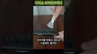 다이소  이렇게 활용하면  삶이 확 달라집니다 / 살림꿀팁