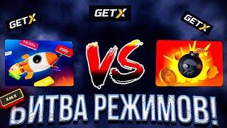 GET-X | ПОДНЯЛ НА iPhone 16 НА ГЕТХ! ГЕТ ИКС ЛУЧШИЕ ТАКТИКИ! GETX ПРОМОКОД!