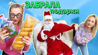 НАГЛАЯ Богатая и СКРОМНАЯ Бедная открывают ПОДАРКИ / Скетч от НЮСЯ ТВ