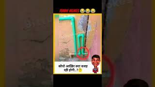 funny memes #ytb #comedy #funnyreel #funnyshorts #laugh 