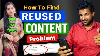 Find Reused Content ! How To Find Reused Content Problem & Solved