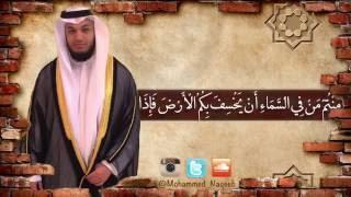 القارئ محمد النقيب سورة الملك القارئ محمد النقيب,Surat Al-Mulk With Arabic Text Word By Word