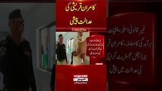 Armaghan's father, Kamran Qureshi latest Video Viral| Latest Updates | Exclusive Video| Express News