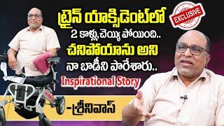 Inspirational Story: B Srinivas - Specially Abled Successful Entrepreneur | HP Gas Distributor | STV