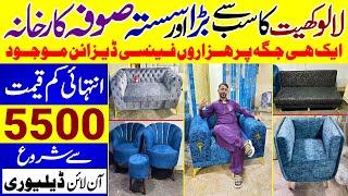 *Sofa Set New Designs 2025* | Sofa Set In Low Rate | Sofa Sale | Sofa Furniture Market Karachi