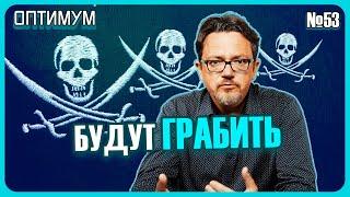 Как в Беларуси отбирают завод Штадлер. Почему растет зависимость от России. Оптимум № 53
