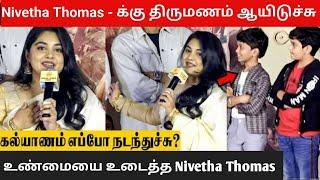 Actress Nivetha Thomas Showed Husband & Kids Surprise | Nivetha Thomas திருமணம் ஆயிடுச்சு