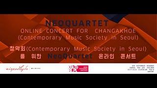 NeoQuartet online concert for Contemporary Music Society in Seoul