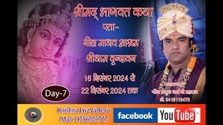 Live // Day -7 // Shrimad Bhagwat Katha Shridham Vrindavan  Ankush Sharma cont :- 9418113478