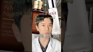 피부 좋아지는 성분 | 홈케어 피부관리 #피부좋아지는법 #피부관리 #마이크로바이옴