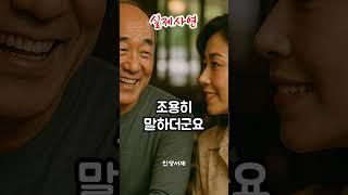 67세에 혼자 됐습니다. 그런데, 왜 이렇게 후회가 없을까요? #오디오북 #부모자식관계 #라디오드라마 #좋은글 #노후사연