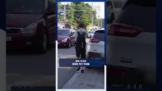 "인도로 걷고 싶어요" #Shorts (MBC뉴스)