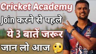 यहां बनोगे बहुत जल्दी Cricketer  How To Choose A Best Cricket Academy  Cricket With Vishal