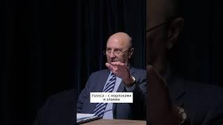 Андрей Фурсов про антропологический переход общества