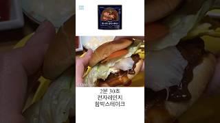 최현석 셰프 함박스테이크 내돈내산 #함박스테이크 #함박스테이크소스 #최현석 #최현석셰프 #밀키트 #밀키트리뷰 #밀키트추천 #한돈한우 #햄버거 #햄버거만들기 #음식리뷰 #간편식