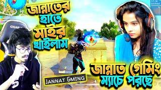 Xannat's Gaming VS Krull  Xannats Gaming কে স্ট্রীমস্নাইপ করতে গিয়ে  উল্টা মাইর খাইলাম ওদের হাতে