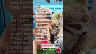 真實的你更有力量 #展現 #真實 #脆弱 #力量 #愛 #自我療癒 #愛自己 #內在力量 #靈魂療癒#自我成長 #與自己對話 #改變 #希塔療癒 #日常 #日記 #心情紀錄