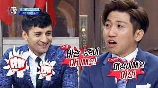 이란&한국 우호의 상징, 테헤란로-서울로! 알고 보니 어장관리? 비정상회담 96회