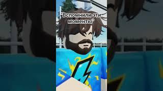  Просто вспоминаем эти моменты... #фиксай #фиксплей [Roblox]