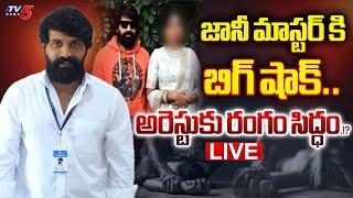 BREAKING LIVE : Police Filed Case Against Dance Choreographer Jani Master In 3 Sections | TV5 News