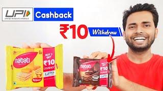 Nabati Wafer ₹10 Cashback UPI Redeem/Withdraw into Bank | Nabati ₹10 Upi Cashback New Offer 2024 